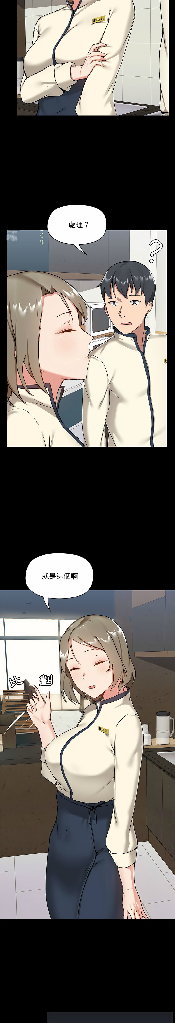 愛打遊戲的姊姊 第14章 第10页