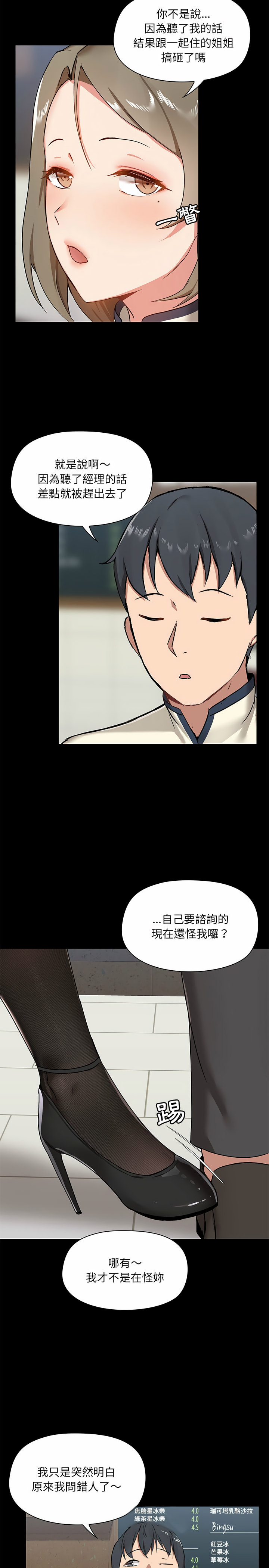 愛打遊戲的姊姊 第14章 第8页
