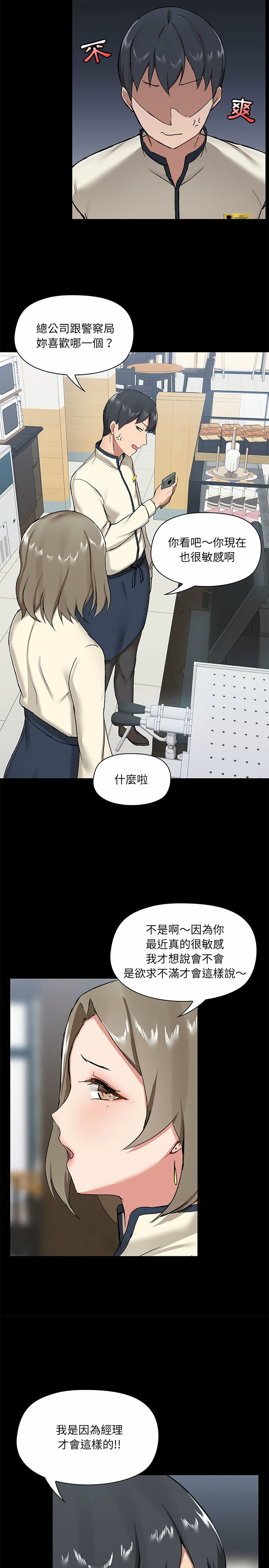 愛打遊戲的姊姊 第14章 第11页