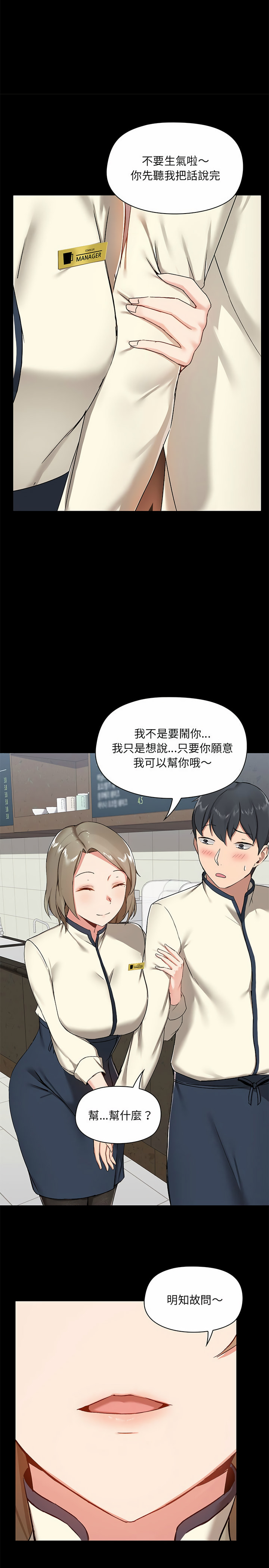 愛打遊戲的姊姊 第14章 第14页