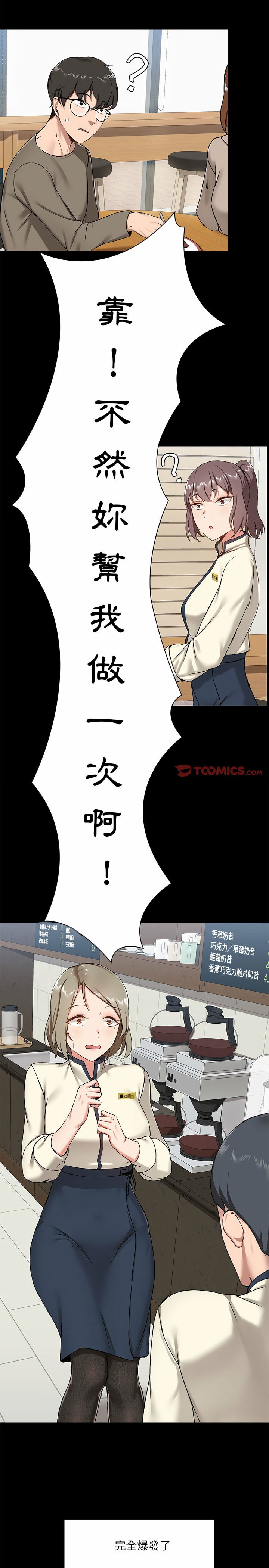 愛打遊戲的姊姊 第14章 第17页