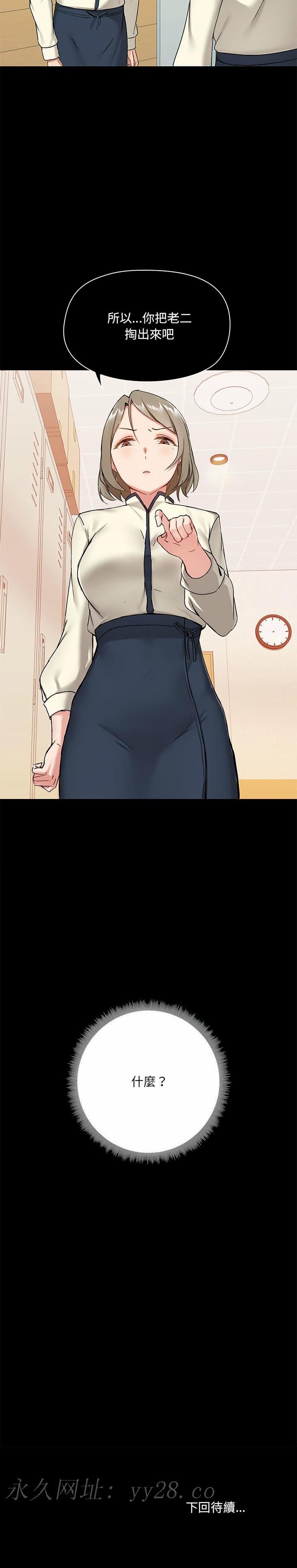 愛打遊戲的姊姊 第14章 第23页