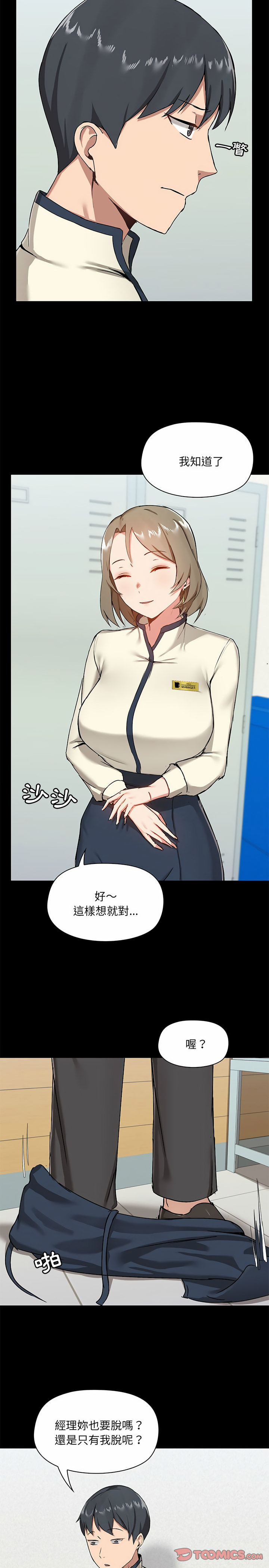 愛打遊戲的姊姊 第15章 第4页