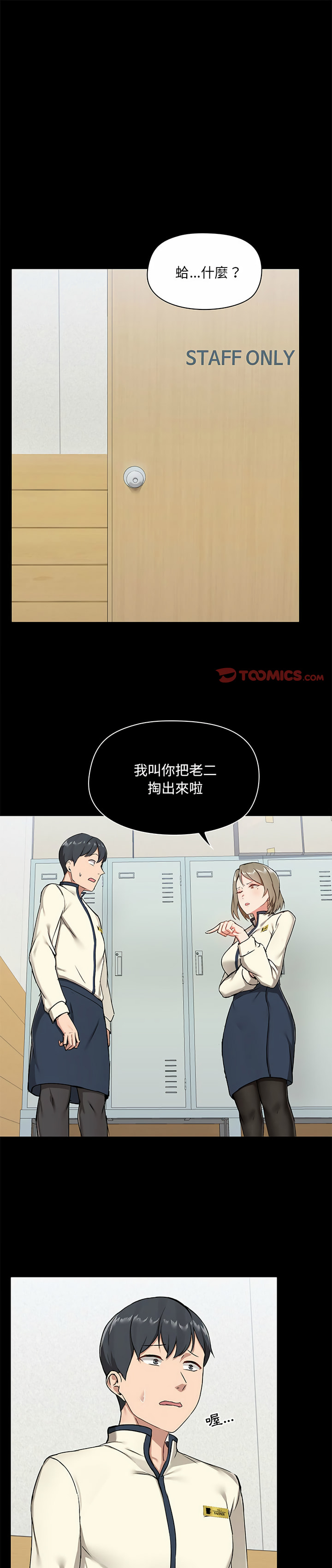 愛打遊戲的姊姊 第15章 第1页