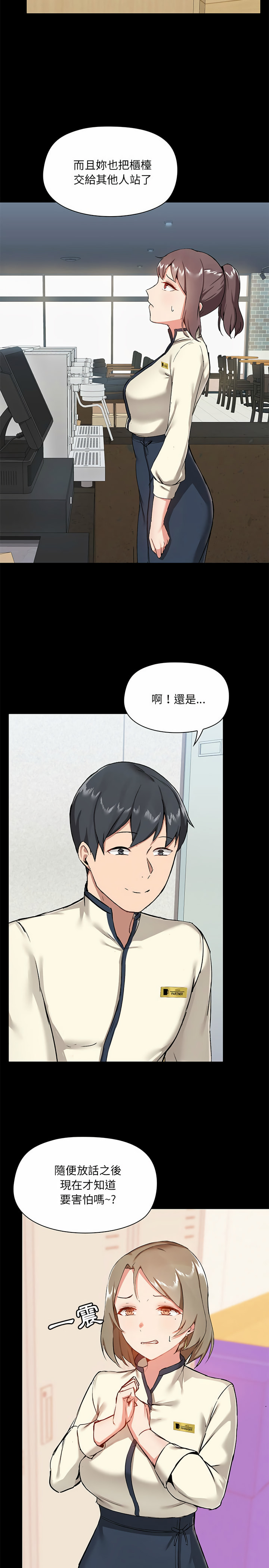 愛打遊戲的姊姊 第15章 第7页