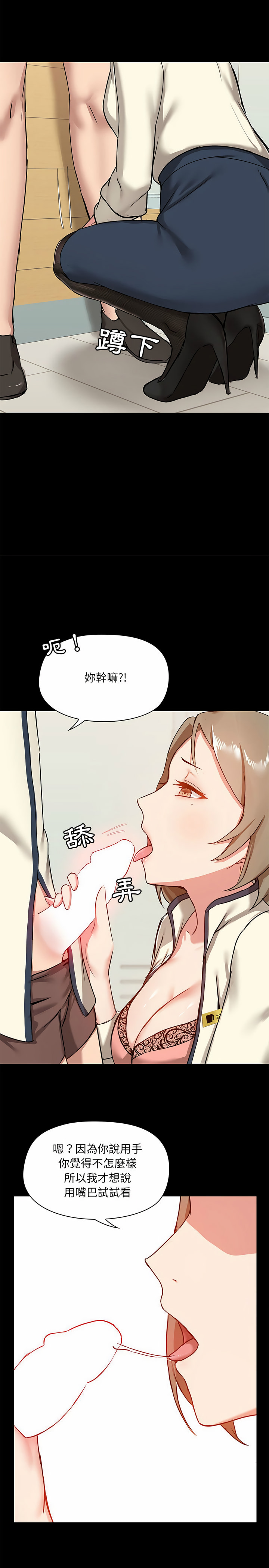 愛打遊戲的姊姊 第15章 第21页