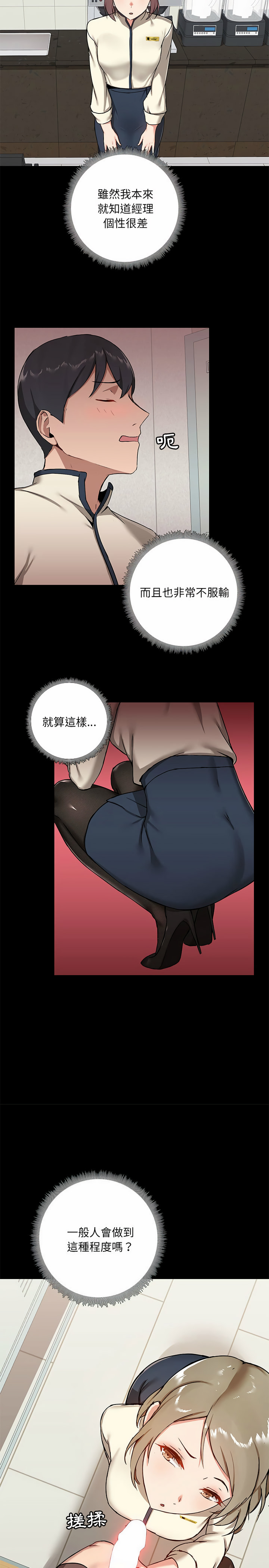 愛打遊戲的姊姊 第15章 第12页