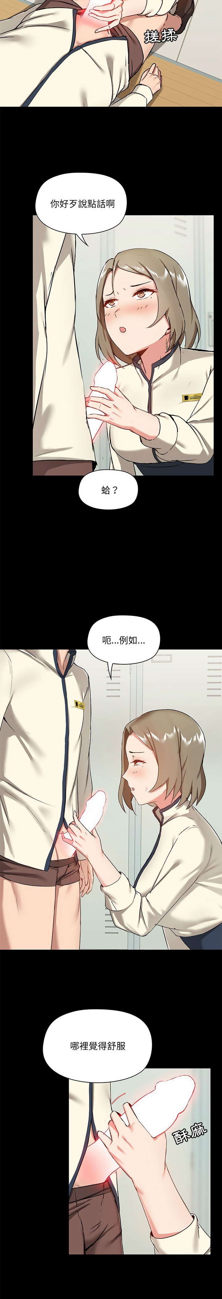 愛打遊戲的姊姊 第15章 第13页