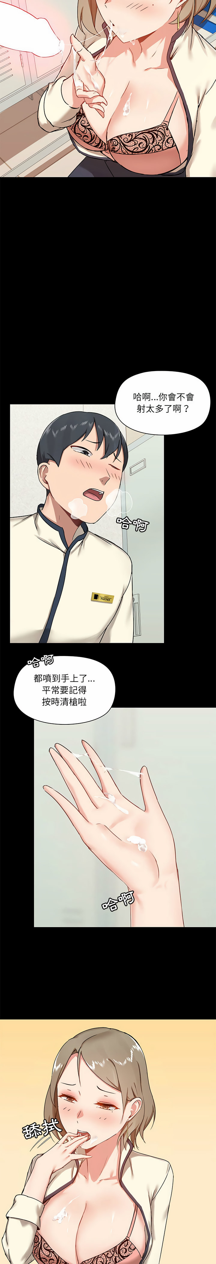 愛打遊戲的姊姊 第16章 第22页