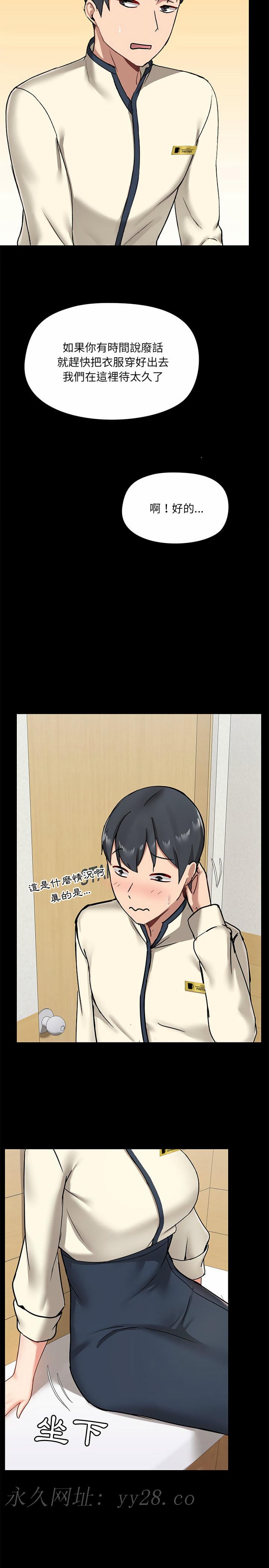 愛打遊戲的姊姊 第16章 第24页
