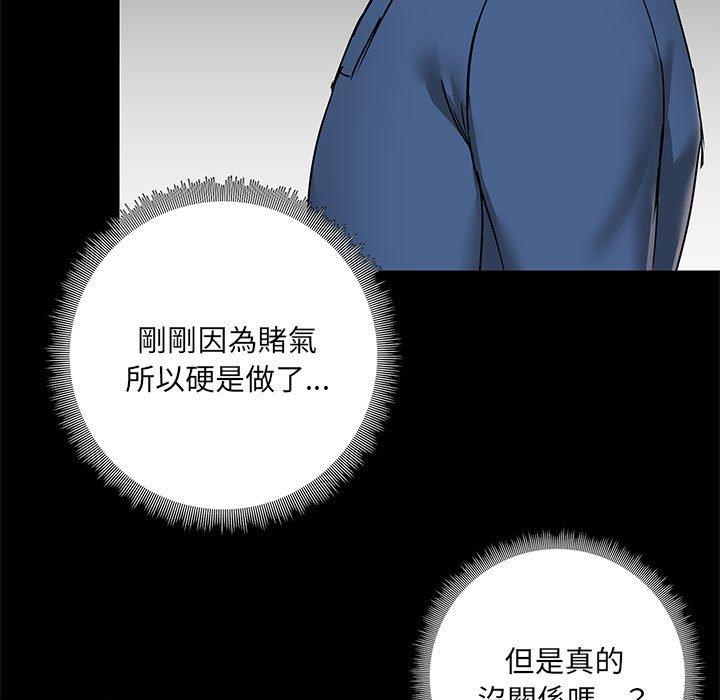 愛打遊戲的姊姊 第 17 話 第7页