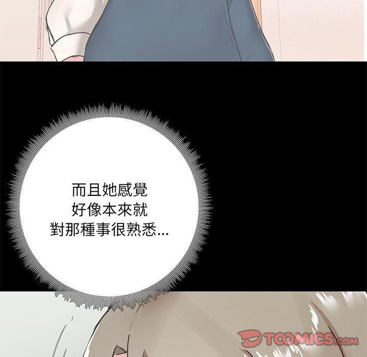 愛打遊戲的姊姊 第 17 話 第9页