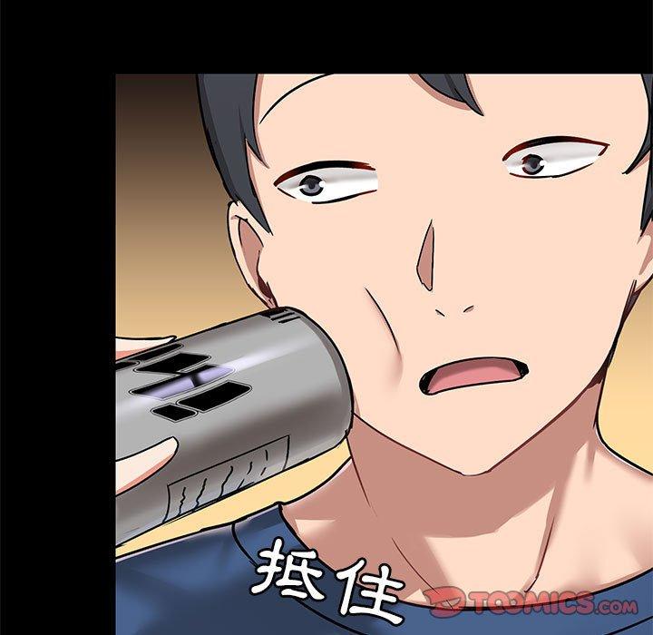 愛打遊戲的姊姊 第 17 話 第15页