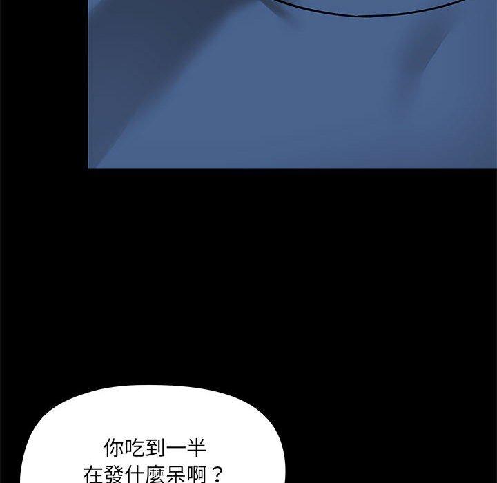 愛打遊戲的姊姊 第 17 話 第16页