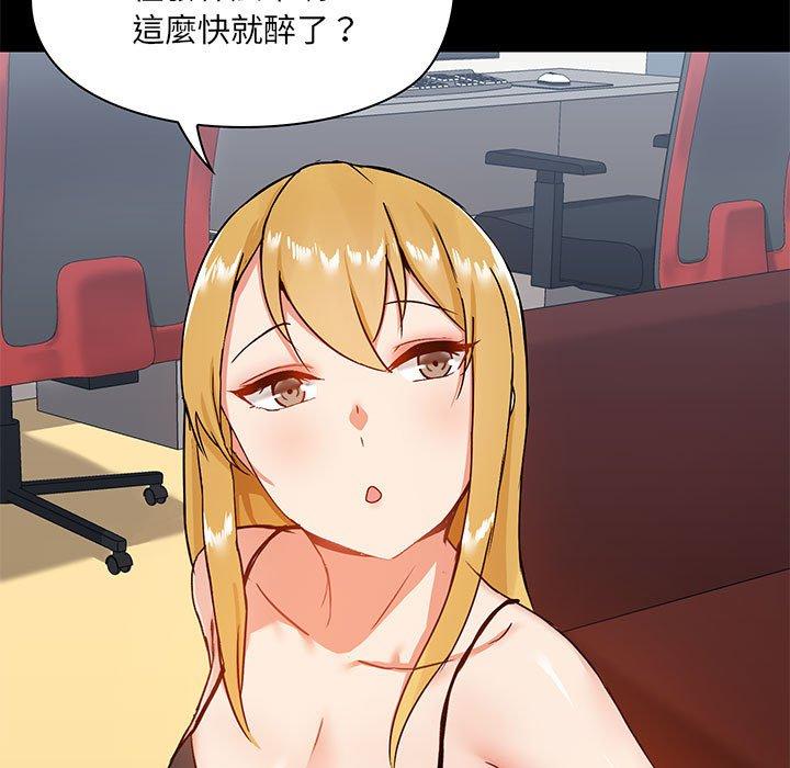 愛打遊戲的姊姊 第 17 話 第17页