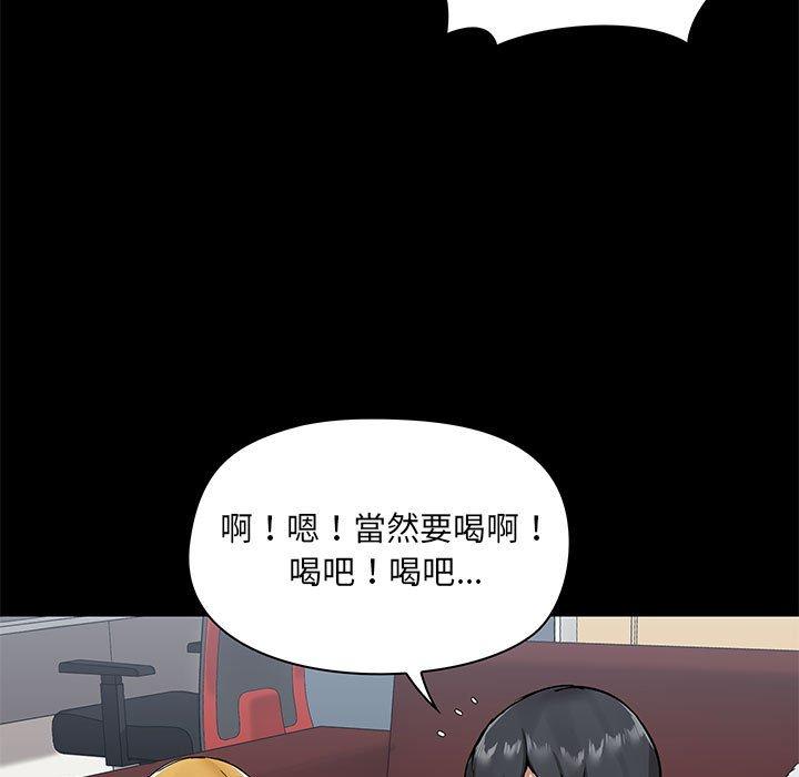 愛打遊戲的姊姊 第 17 話 第19页