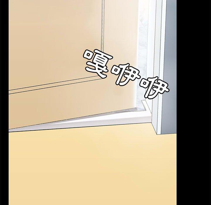 愛打遊戲的姊姊 第 17 話 第29页