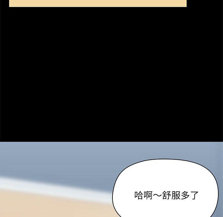 愛打遊戲的姊姊 第 17 話 第30页