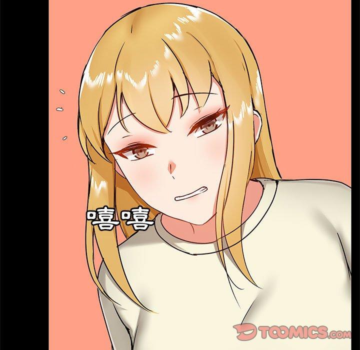愛打遊戲的姊姊 第 17 話 第45页