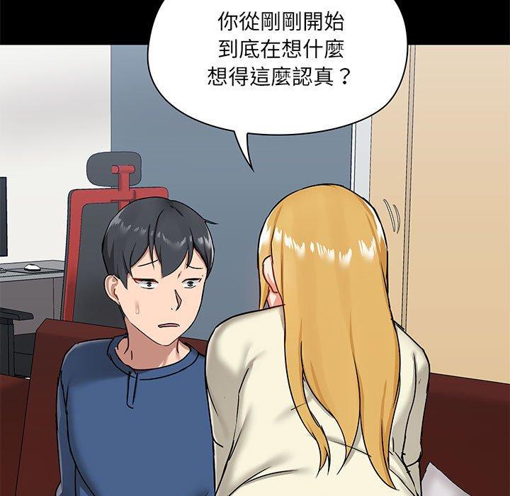 愛打遊戲的姊姊 第 17 話 第47页