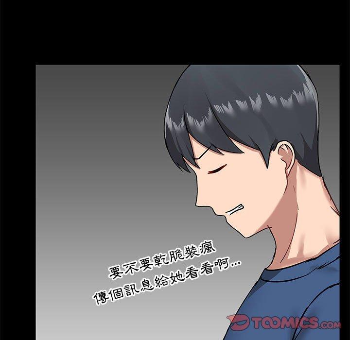 愛打遊戲的姊姊 第 17 話 第39页