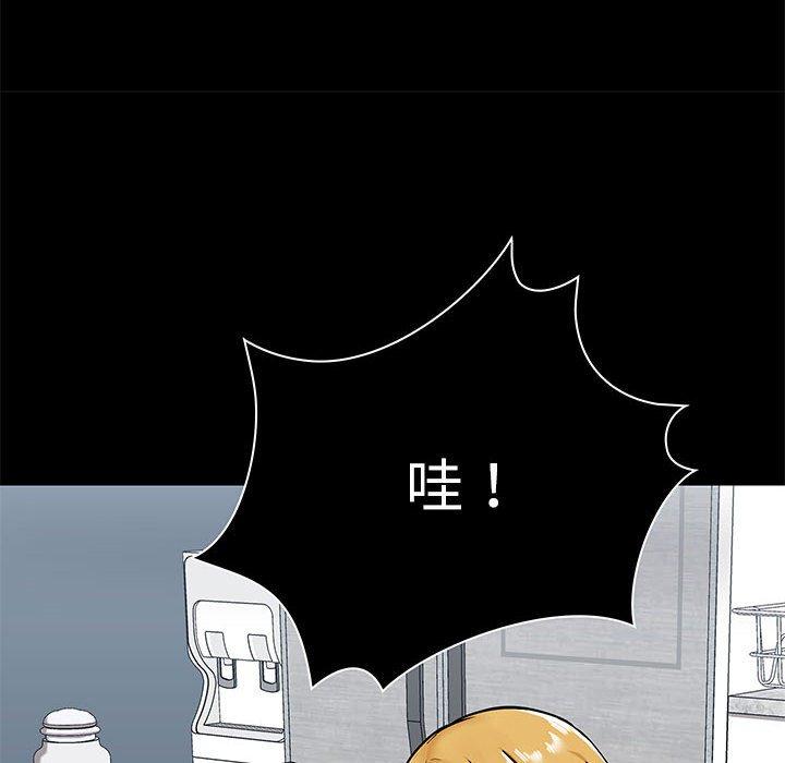 愛打遊戲的姊姊 第 17 話 第42页