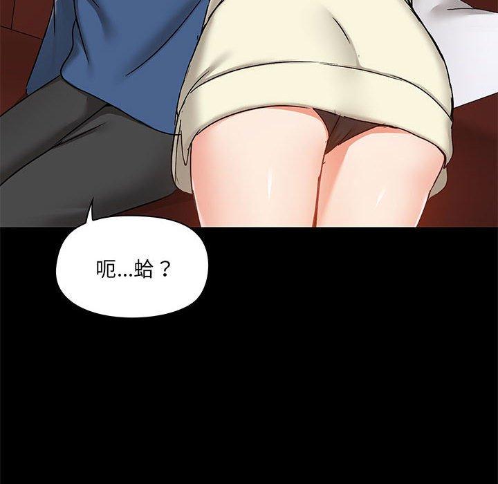 愛打遊戲的姊姊 第 17 話 第48页
