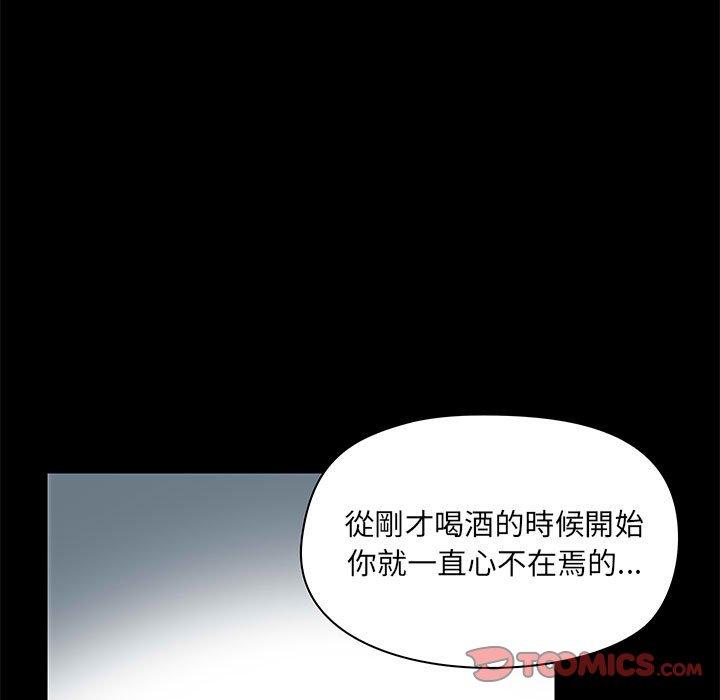 愛打遊戲的姊姊 第 17 話 第57页