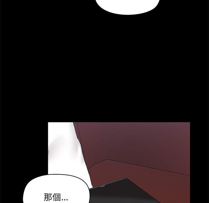 愛打遊戲的姊姊 第 17 話 第59页