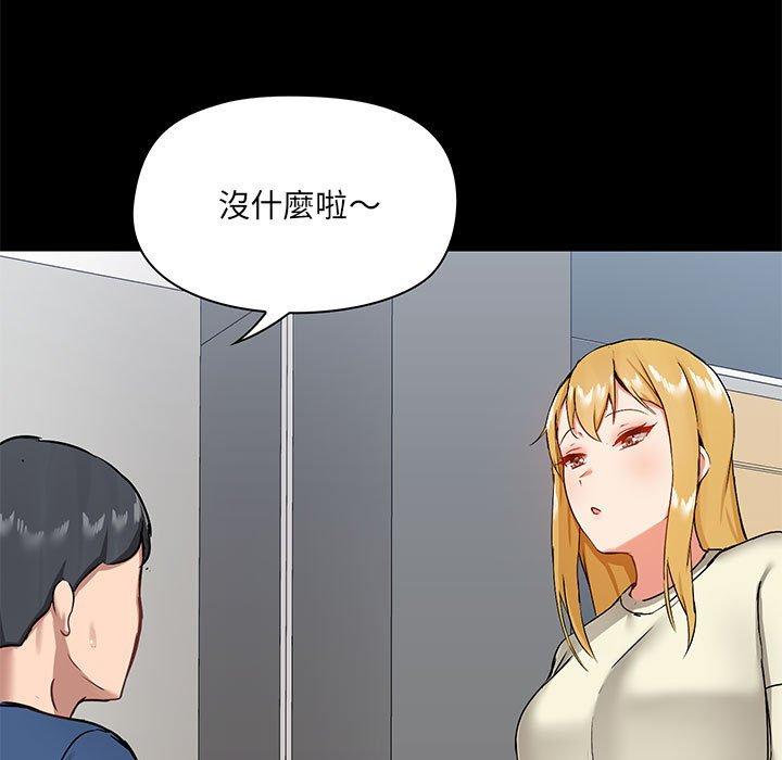 愛打遊戲的姊姊 第 17 話 第55页