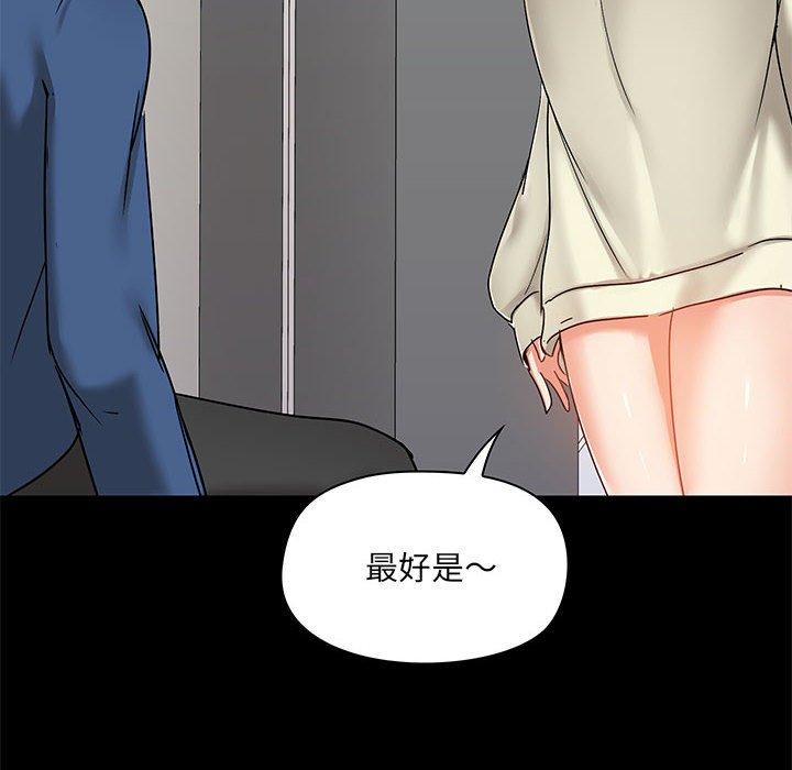 愛打遊戲的姊姊 第 17 話 第56页