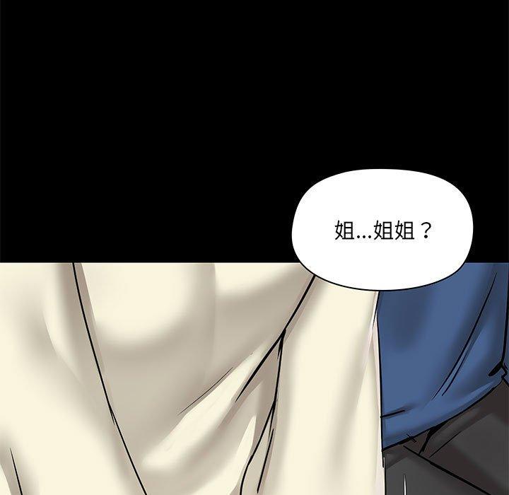 愛打遊戲的姊姊 第 17 話 第65页