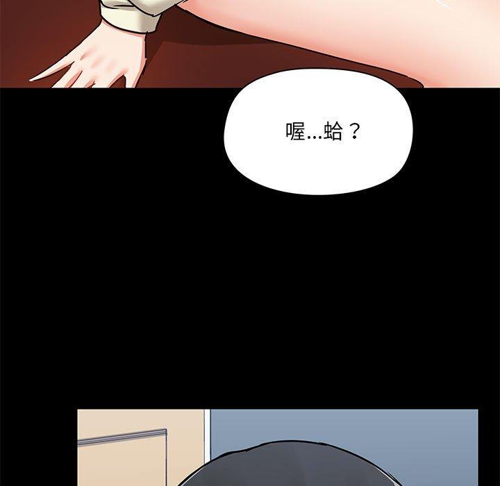 愛打遊戲的姊姊 第 17 話 第71页