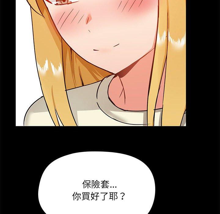 愛打遊戲的姊姊 第 17 話 第68页