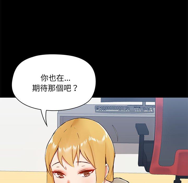 愛打遊戲的姊姊 第 17 話 第73页