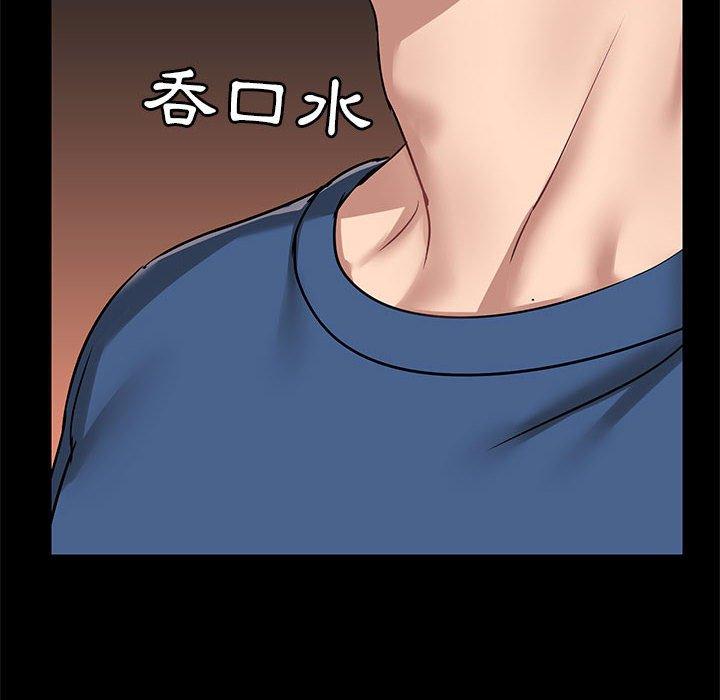 愛打遊戲的姊姊 第 17 話 第76页