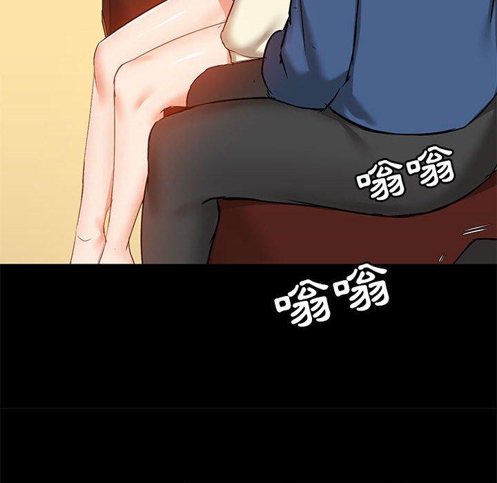 愛打遊戲的姊姊 第 17 話 第80页