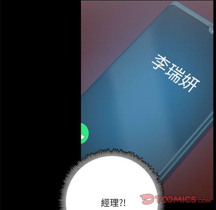 愛打遊戲的姊姊 第 17 話 第81页