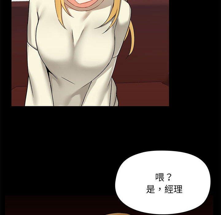 愛打遊戲的姊姊 第 17 話 第85页