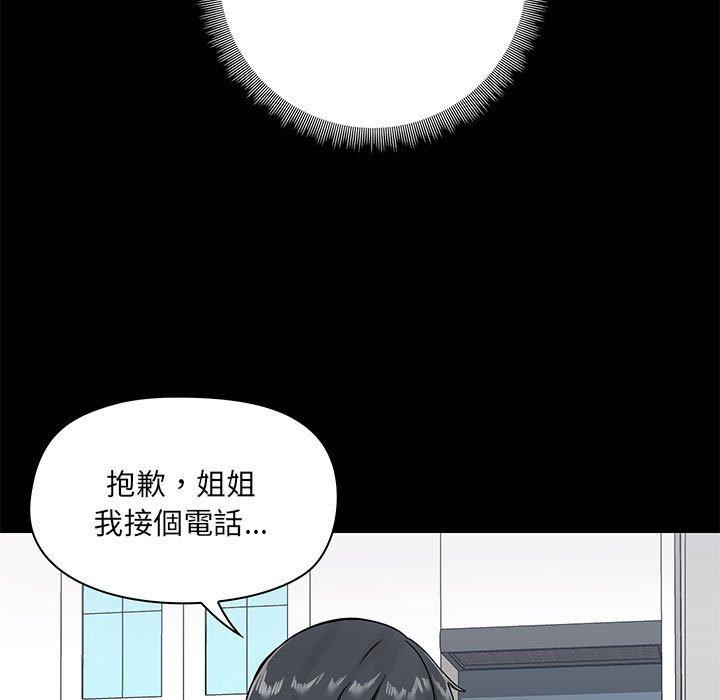 愛打遊戲的姊姊 第 17 話 第82页