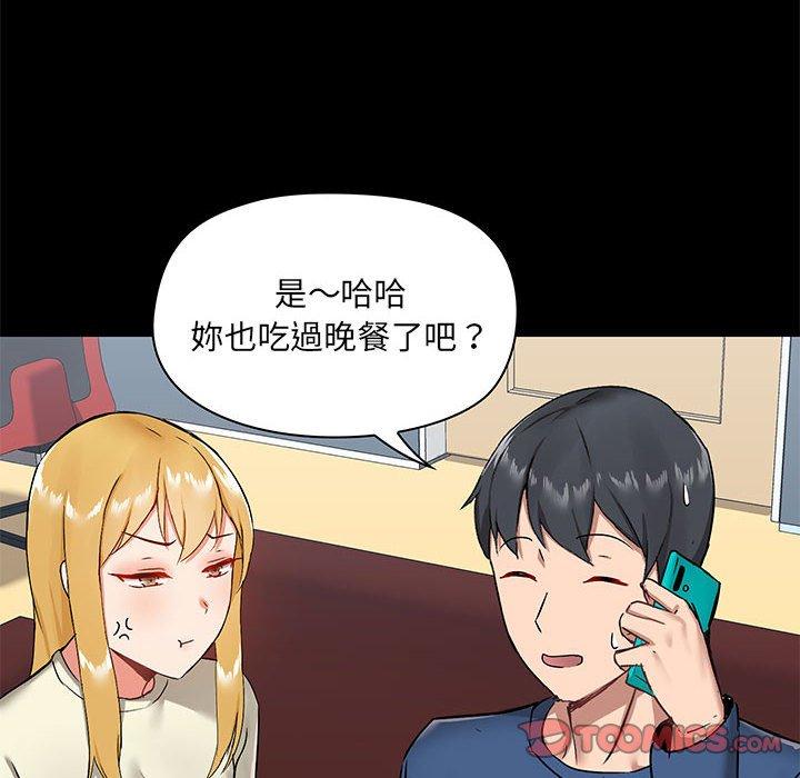 愛打遊戲的姊姊 第 17 話 第87页