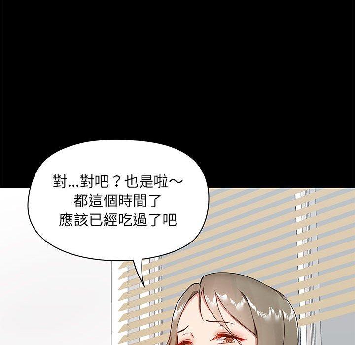 愛打遊戲的姊姊 第 17 話 第89页