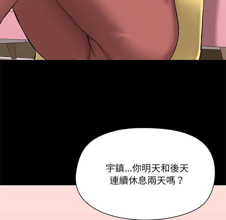愛打遊戲的姊姊 第 17 話 第91页