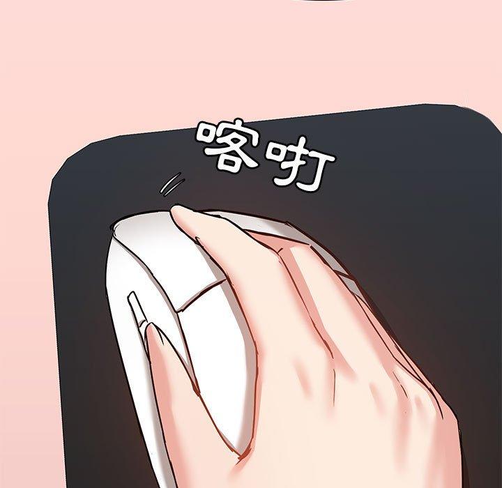 愛打遊戲的姊姊 第 17 話 第92页
