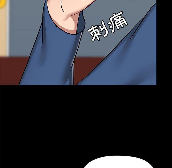 愛打遊戲的姊姊 第 17 話 第100页