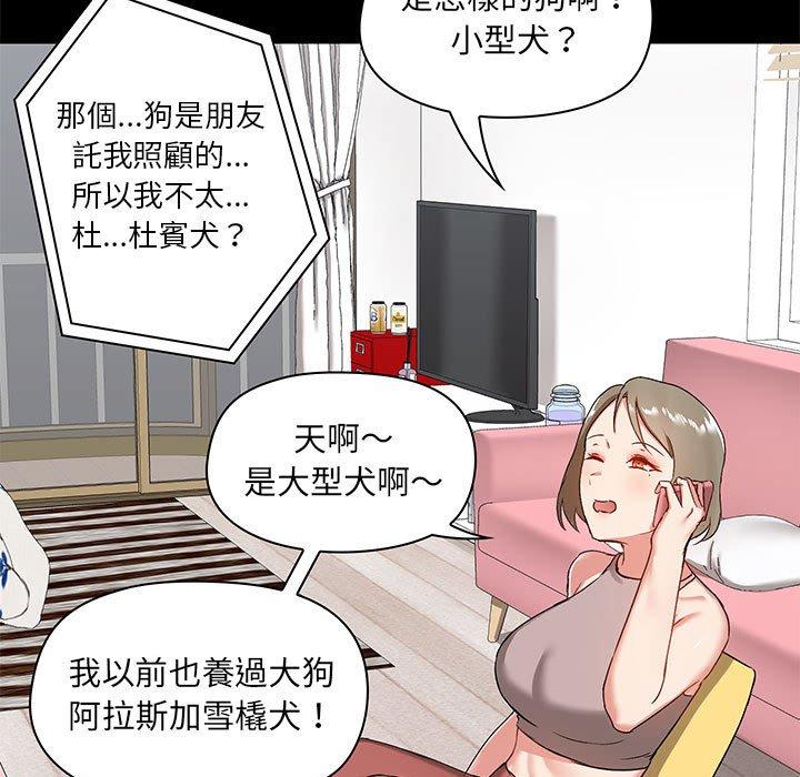 愛打遊戲的姊姊 第 17 話 第109页