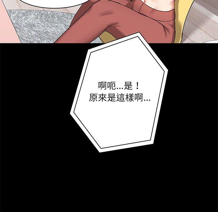 愛打遊戲的姊姊 第 17 話 第110页
