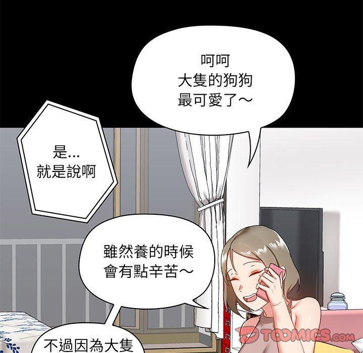 愛打遊戲的姊姊 第 17 話 第111页