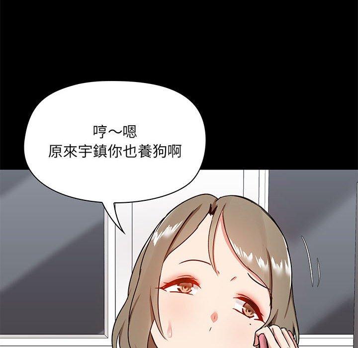 愛打遊戲的姊姊 第 17 話 第106页