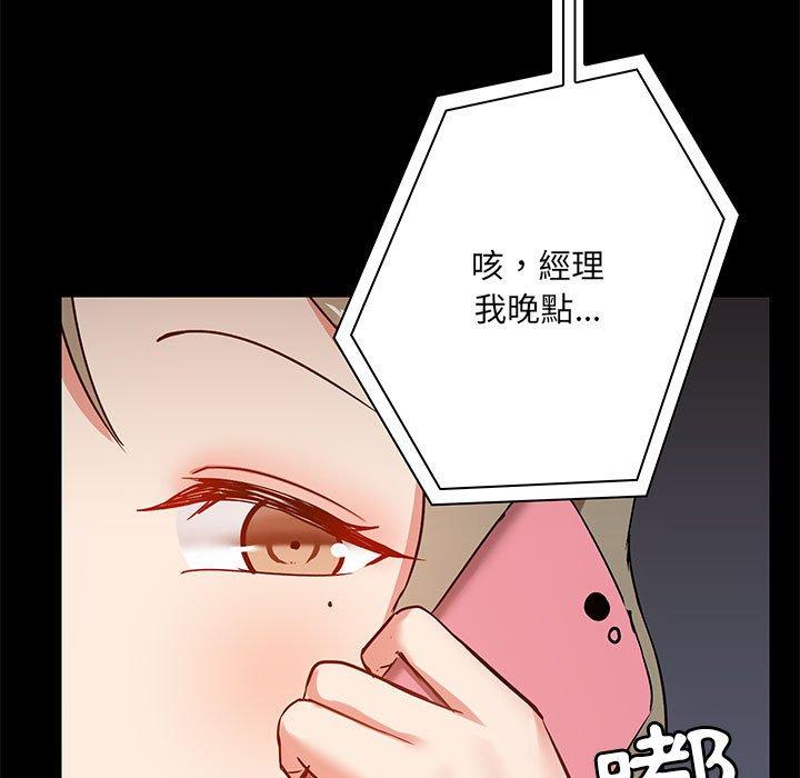 愛打遊戲的姊姊 第 17 話 第113页